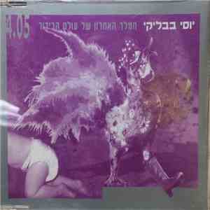 Yossi Babliki - המלך האחרון של עולם הבידור flac album