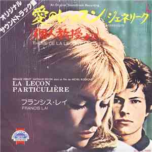 Francis Lai - La Leçon Particulière flac album