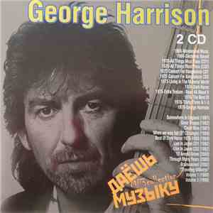 George Harrison - Даёшь Музыку MP3 Collection flac album