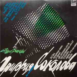 Grigori Sokolov - J. S. Bach / J. Brahms / R. Schumann - На Концертах Григория Соколова = Live Recordings Of Grigori Sokolov flac album