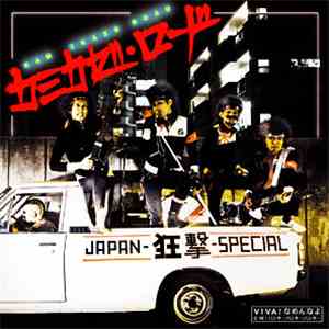 Japan-狂撃-Special - カミカゼロード flac album