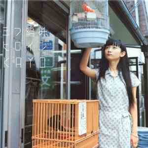 Kayo  - 三つ編みヒロイン flac album