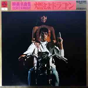 Mark Welton & Rhythm Trunks - 燃えよドラゴン flac album