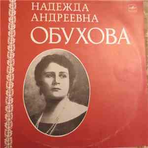 Надежда Обухова - Старинные Романсы И Песни flac album