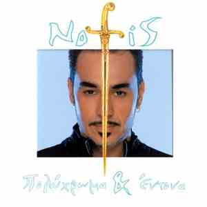 Notis - Πολύχρωμα & Έντονα flac album