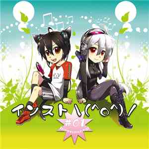 オワタP - インスト＼(^o^)／ #01 flac album