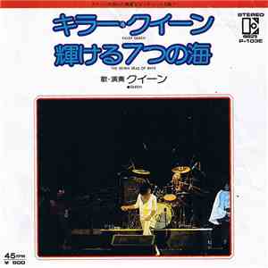 クイーン = Queen - キラー・クイーン = Killer Queen / 輝ける7つの海 = The Seven Seas Of Rhye flac album