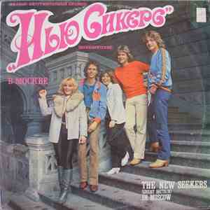 The New Seekers - Вокально-Инструментальный Ансамбль "Нью Сикерс" (Великобритания) В Москве flac album