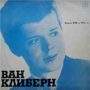 Ван Клиберн - Untitled flac album