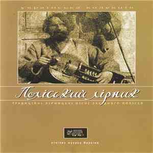 Іван Власюк - Поліський Лірник (Традиційні Лірницькі Пісні Західного Полісся) flac album