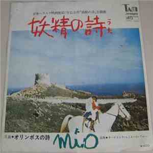 Various - 妖精の詩 = Mio / オリンポスの詩 = A Dream Of Kings flac album