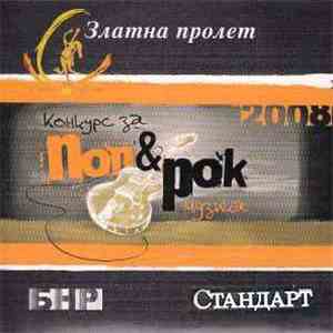 Various - Златна Пролет - Конкурс За Поп & Рок Музика 2008 flac album