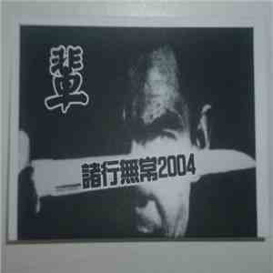 Yakara - Syogyou Mujou 2004 flac album