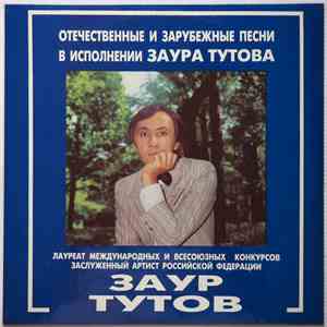 Заур Тутов - Отечественные И Зарубежные Песни flac album