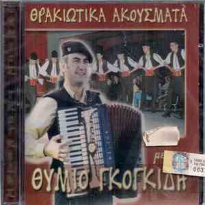 Θύμιος Γκογκίδης - Θρακιώτικα Ακούσματα flac album