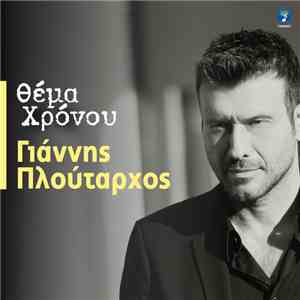 Γιάννης Πλούταρχος - Θέμα Χρόνου flac album
