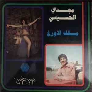 مجدي الحسيني - ملك الاورغ flac album