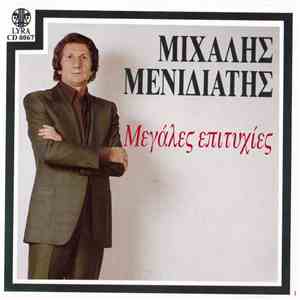 Μιχάλης Μενιδιάτης - Μεγάλες Επιτυχίες flac album
