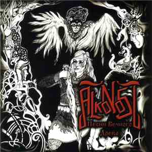 Alkonost - Песни Вечного Древа flac album