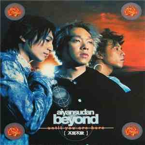 Beyond  - 不見不散 flac album
