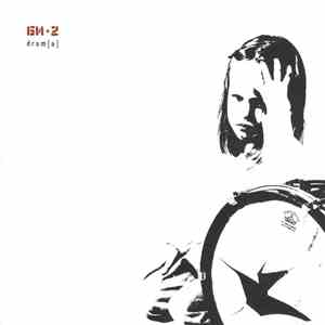 Би-2 - Drum[a] flac album