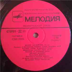 Булат Окуджава - Песни flac album