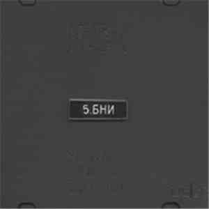 DN23rd - Signals From Outside flac album