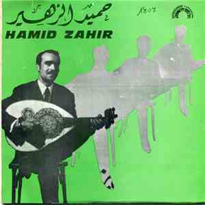 حميد الزهير = Hamid Zahir - فرحة العيون flac album