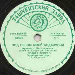 Лолита Торрес - Любимая Каталония / Под Небом Моей Андалузии flac album