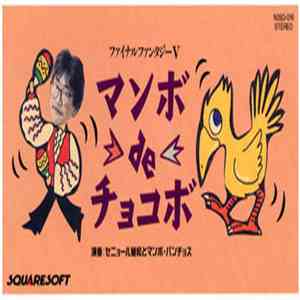 Nobuo Uematsu - Final Fantasy V Mambo de Chocobo flac album