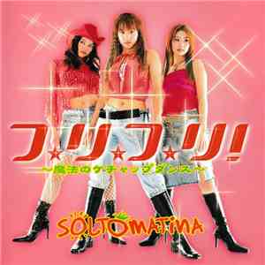 Soltomatina - フリフリ！～魔法のケチャップダンス～ flac album