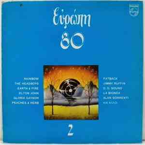 Various - Ευρώπη '80/2 flac album