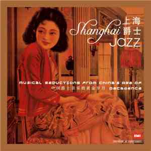Various - 上海爵士 Shanghai Jazz - Musical Seductions From China’s Age Of Decadence flac album