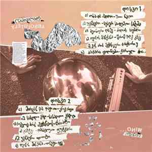Various - Absolutely Wino - Georgian Bootleg Version flac album