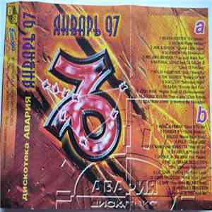 Various - Дискотека Авария Январь 97 flac album