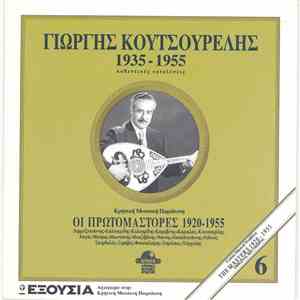Γιώργης Κουτσουρέλης - 1935 - 1955 Αυθεντικές Εκτελέσεις flac album