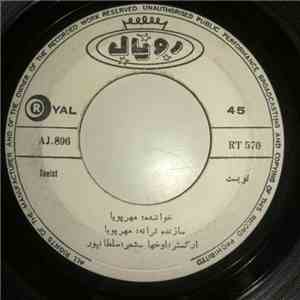 مهرپویا - تویست / ساربان flac album
