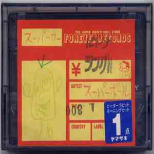 スーパーボール - スーパーボール flac album