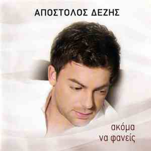 Απόστολος Δέζης - Ακόμα Να Φανείς flac album