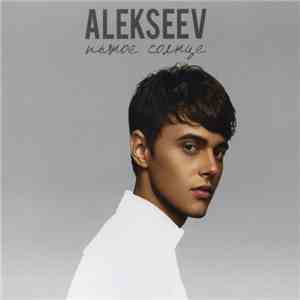 Alekseev - Пьяное Солнце flac album
