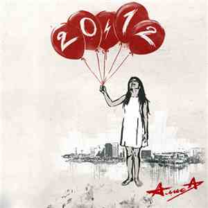 Алиса - 20.12 flac album