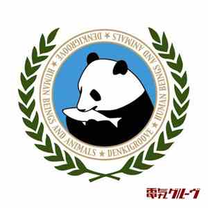Denki Groove - Human Beings And Animals flac album
