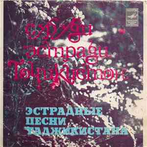 Гульшан - Эстрадные Песни Таджикистана flac album