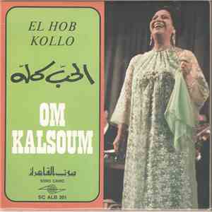 Om Kaltsoum (Om Kalsoum). - El Hob Kollo flac album