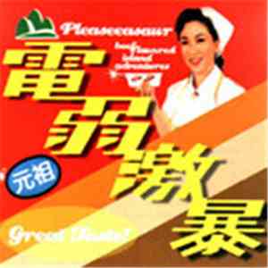 Pleaseeasaur - Beef Flavored Island Adventures flac album