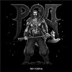 Род  - Яви Коваль flac album