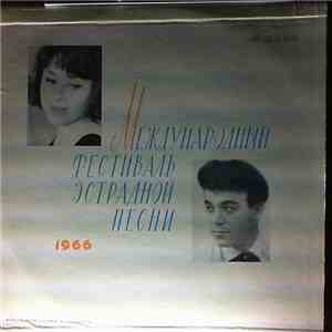 Тамара Миансарова / Иосиф Кобзон - Международный Фестиваль Эстрадной Песни, 1966 г. flac album