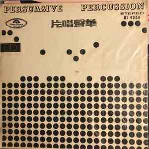 Terry Snyder and The All Stars, Tony Mottola, Willie Rodriguez, Dick Hyman, Jack Lesberg, Teddy Sommer, Artie Marotti, Stanley Webb, Dominic Cortese - Persuasive Percussion flac album