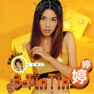 Tin Tin  - 3-TinTin 婷婷 flac album