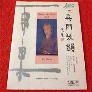 吳兆基 - 吳門琴韻 Wumen Qin Music 上集 flac album